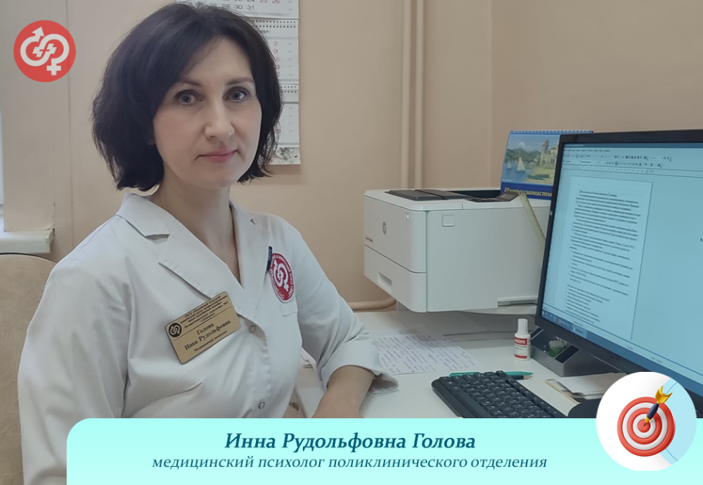 22 ноября отмечается День психолога